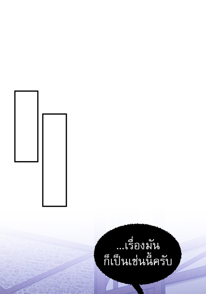 จอมเวทเกิดใหม่ในรอบ 66666 ปี - หน้า 17