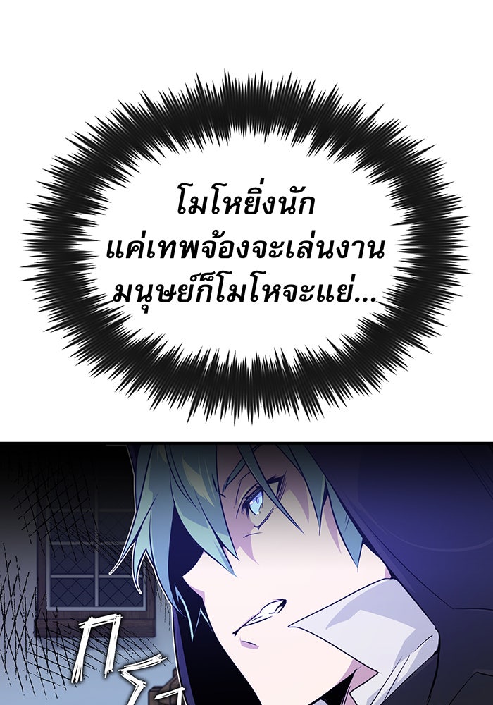 จอมเวทเกิดใหม่ในรอบ 66666 ปี - หน้า 21