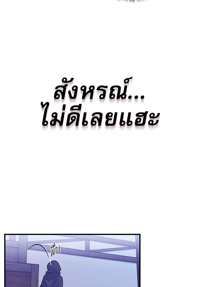 จอมเวทเกิดใหม่ในรอบ 66666 ปี - หน้า 24