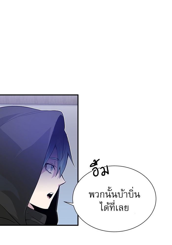 จอมเวทเกิดใหม่ในรอบ 66666 ปี - หน้า 45