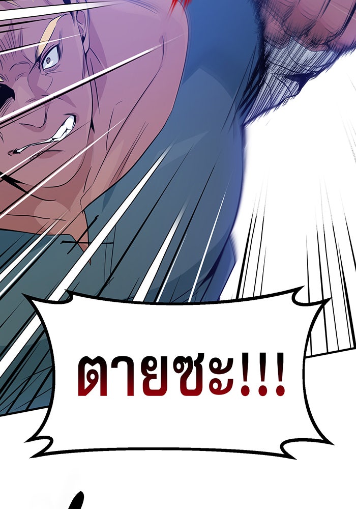 จอมเวทเกิดใหม่ในรอบ 66666 ปี - หน้า 5