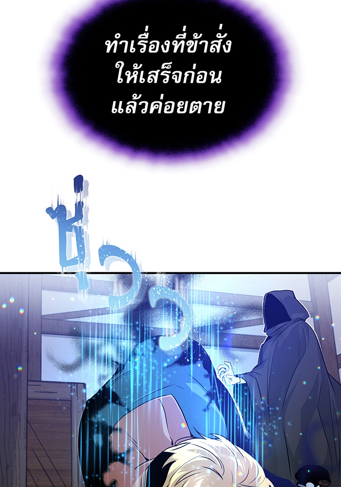 จอมเวทเกิดใหม่ในรอบ 66666 ปี - หน้า 51