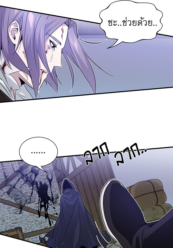 จอมเวทเกิดใหม่ในรอบ 66666 ปี - หน้า 58