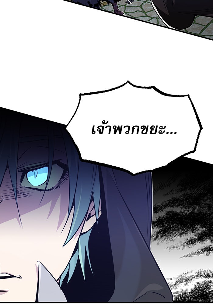 จอมเวทเกิดใหม่ในรอบ 66666 ปี - หน้า 59