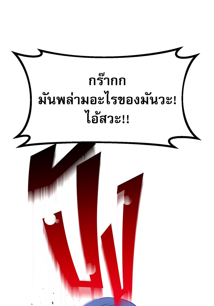 จอมเวทเกิดใหม่ในรอบ 66666 ปี - หน้า 61