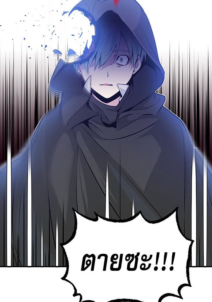 จอมเวทเกิดใหม่ในรอบ 66666 ปี - หน้า 62