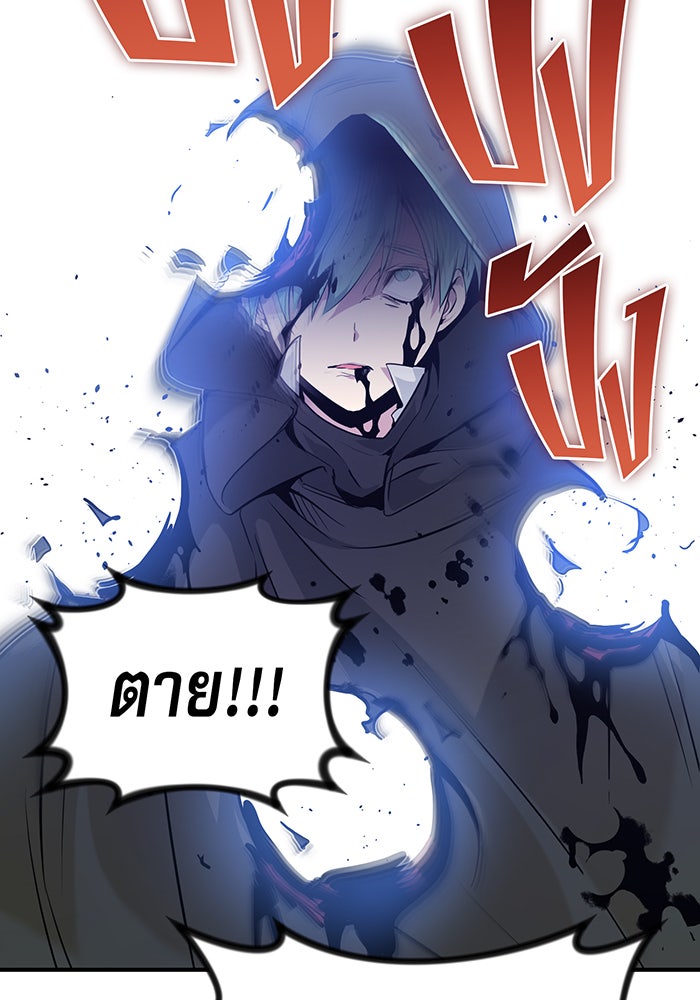 จอมเวทเกิดใหม่ในรอบ 66666 ปี - หน้า 64
