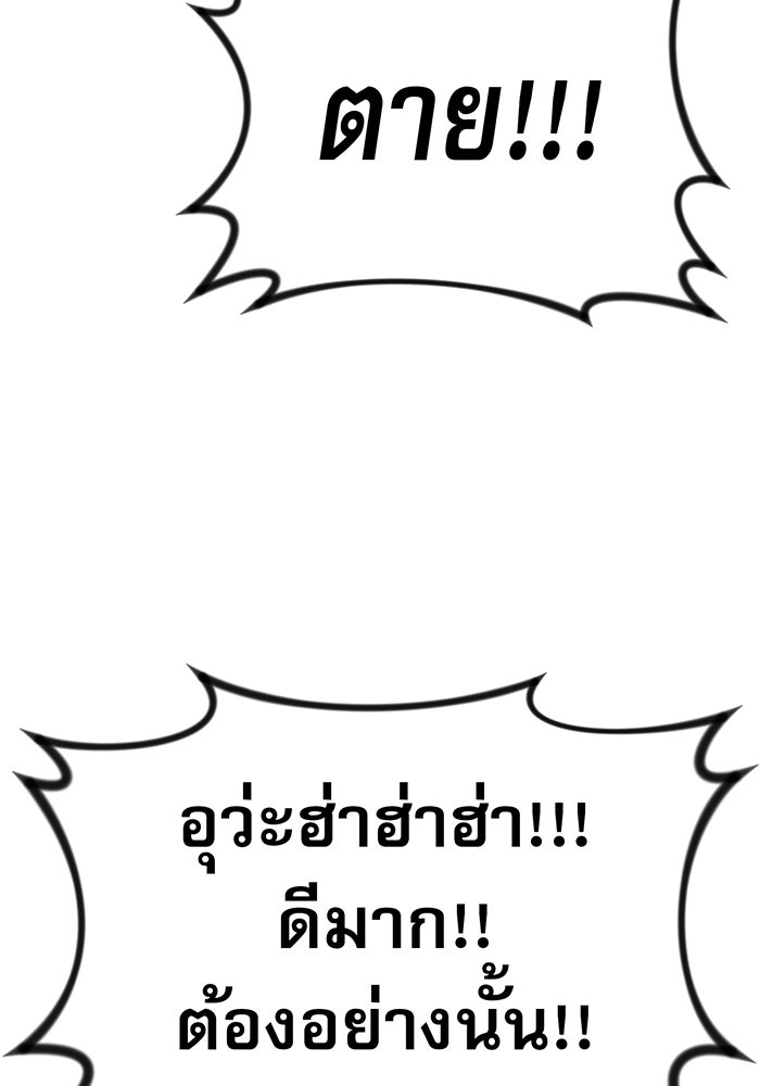 จอมเวทเกิดใหม่ในรอบ 66666 ปี - หน้า 65