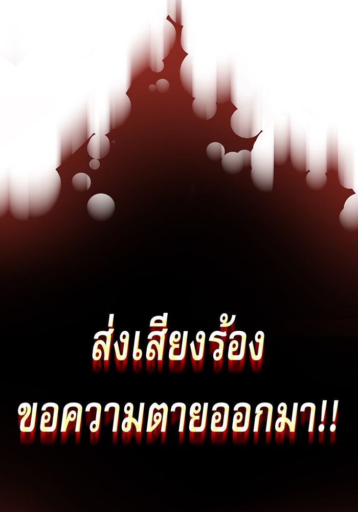 จอมเวทเกิดใหม่ในรอบ 66666 ปี - หน้า 67