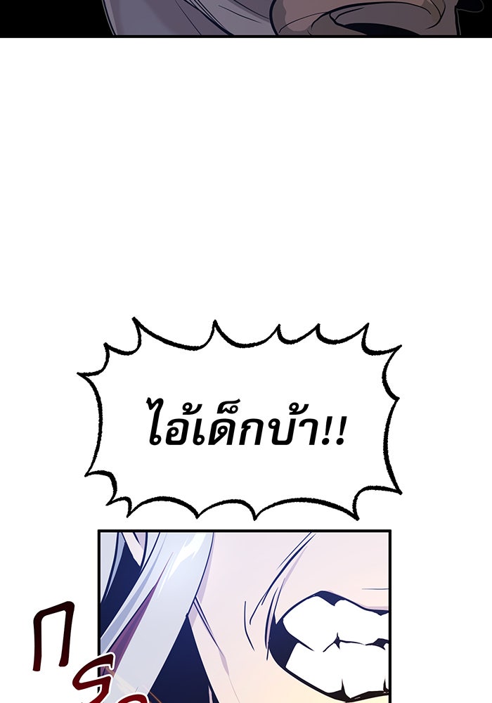 จอมเวทเกิดใหม่ในรอบ 66666 ปี - หน้า 82