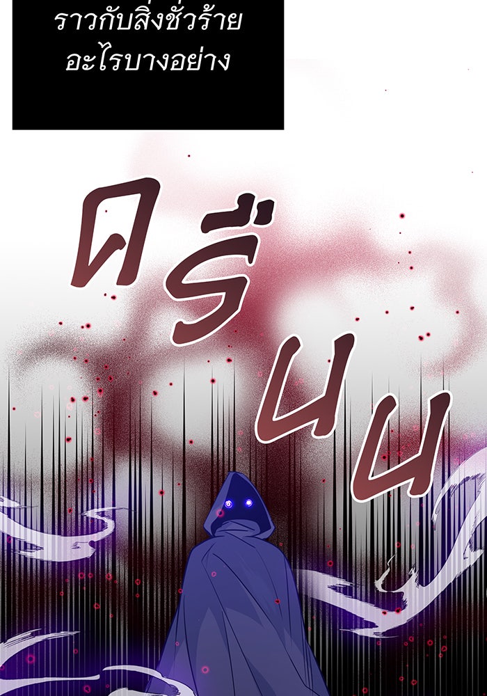 จอมเวทเกิดใหม่ในรอบ 66666 ปี - หน้า 102