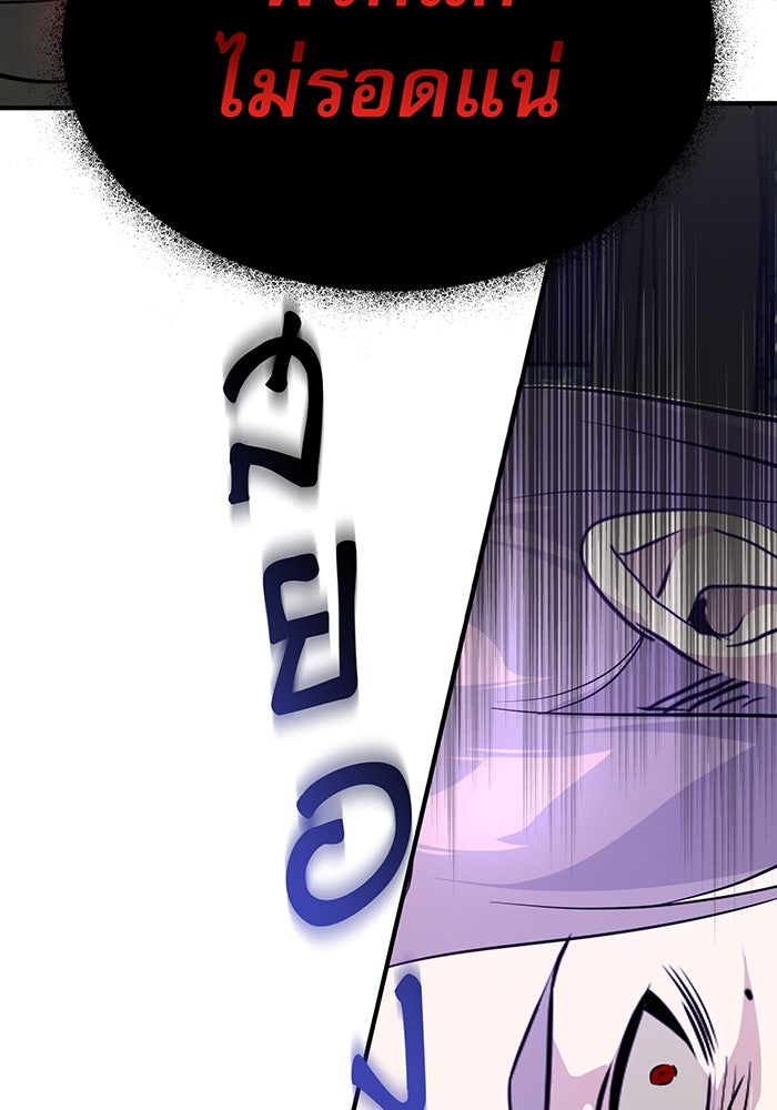 จอมเวทเกิดใหม่ในรอบ 66666 ปี - หน้า 119