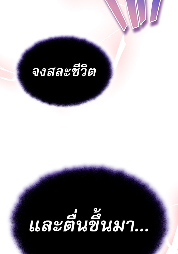 จอมเวทเกิดใหม่ในรอบ 66666 ปี - หน้า 39