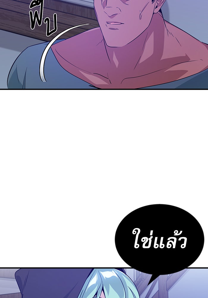 จอมเวทเกิดใหม่ในรอบ 66666 ปี - หน้า 99