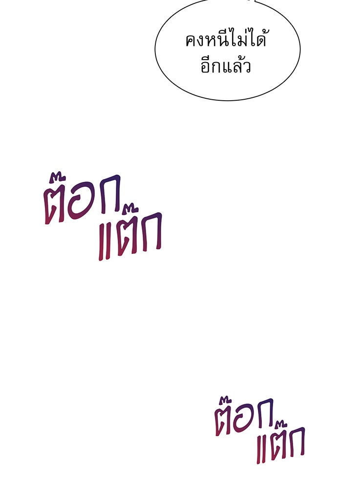จอมเวทเกิดใหม่ในรอบ 66666 ปี - หน้า 108