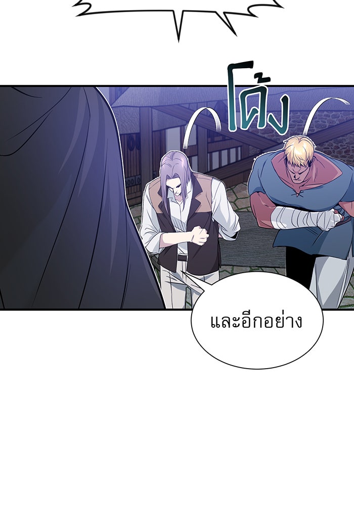จอมเวทเกิดใหม่ในรอบ 66666 ปี - หน้า 3