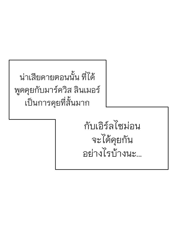 จอมเวทเกิดใหม่ในรอบ 66666 ปี - หน้า 26