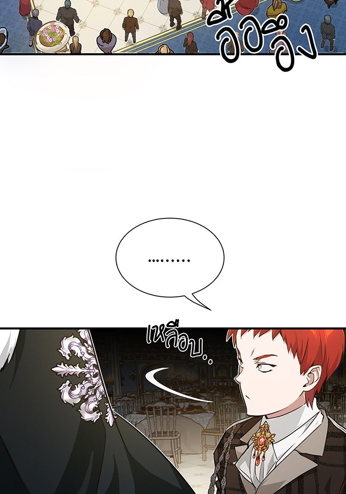 จอมเวทเกิดใหม่ในรอบ 66666 ปี - หน้า 2