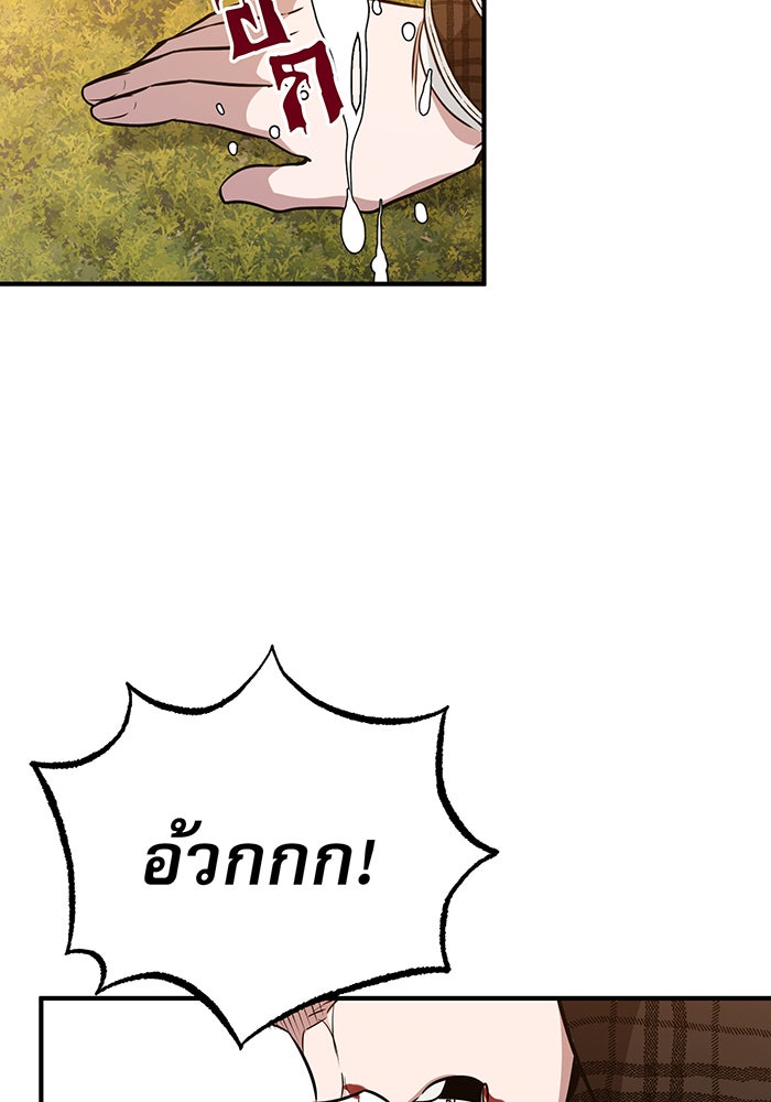 จอมเวทเกิดใหม่ในรอบ 66666 ปี - หน้า 105