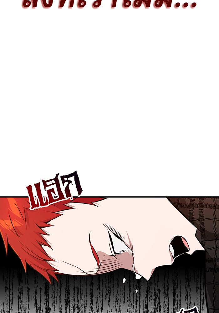 จอมเวทเกิดใหม่ในรอบ 66666 ปี - หน้า 116