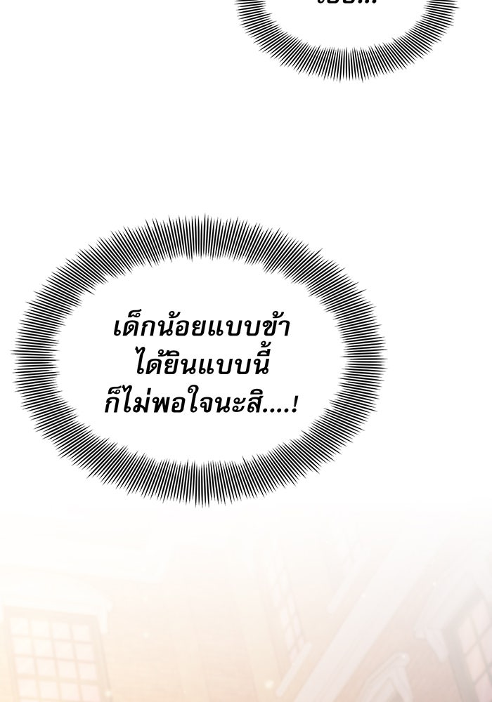 จอมเวทเกิดใหม่ในรอบ 66666 ปี - หน้า 63
