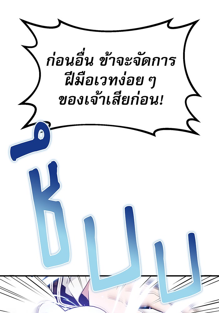 จอมเวทเกิดใหม่ในรอบ 66666 ปี - หน้า 67