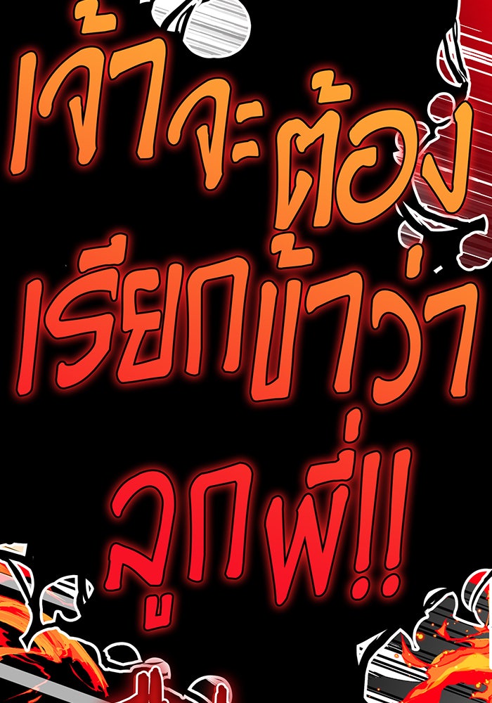 จอมเวทเกิดใหม่ในรอบ 66666 ปี - หน้า 10