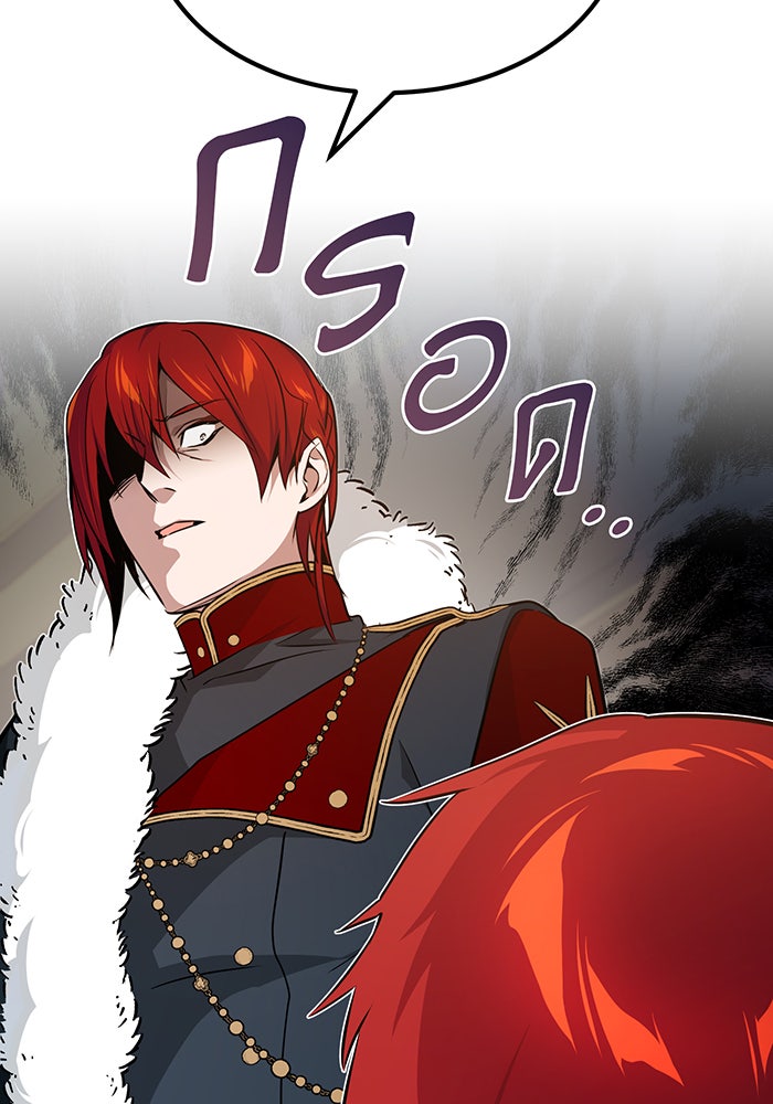 จอมเวทเกิดใหม่ในรอบ 66666 ปี - หน้า 112