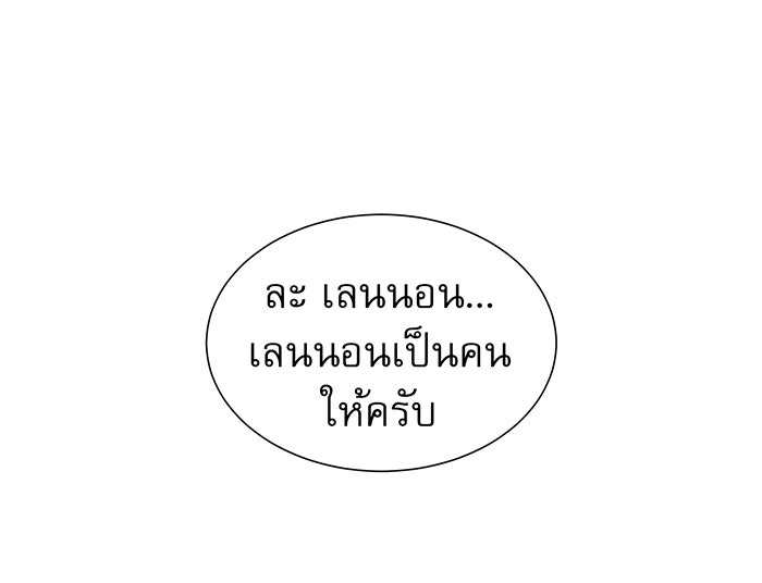 จอมเวทเกิดใหม่ในรอบ 66666 ปี - หน้า 115