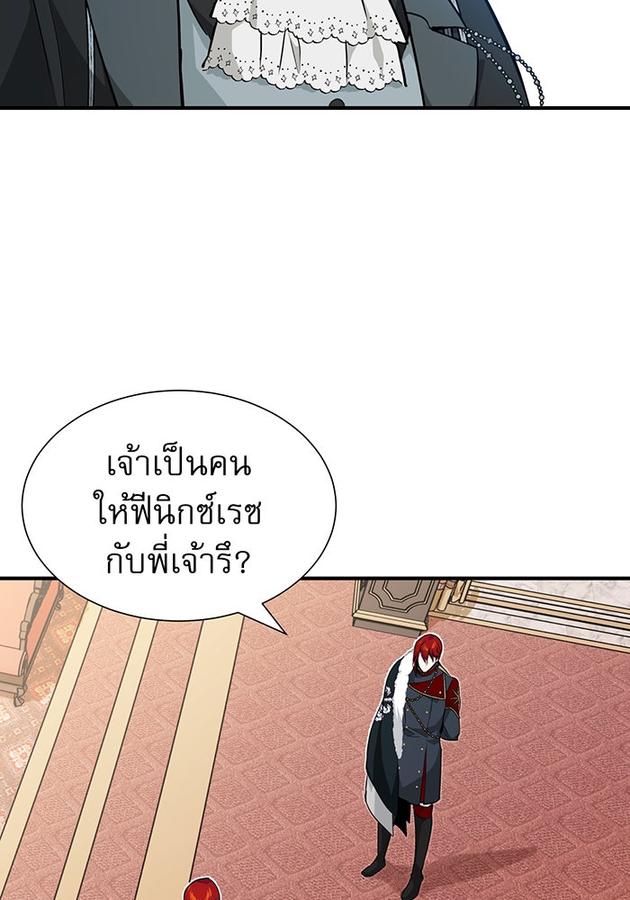 จอมเวทเกิดใหม่ในรอบ 66666 ปี - หน้า 122