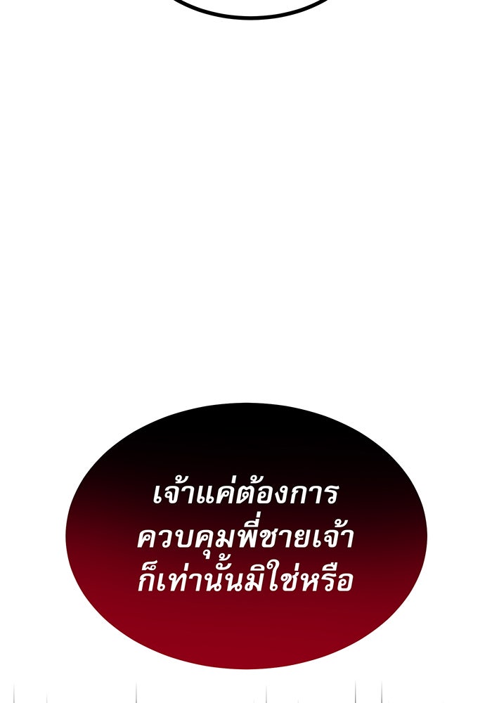จอมเวทเกิดใหม่ในรอบ 66666 ปี - หน้า 126