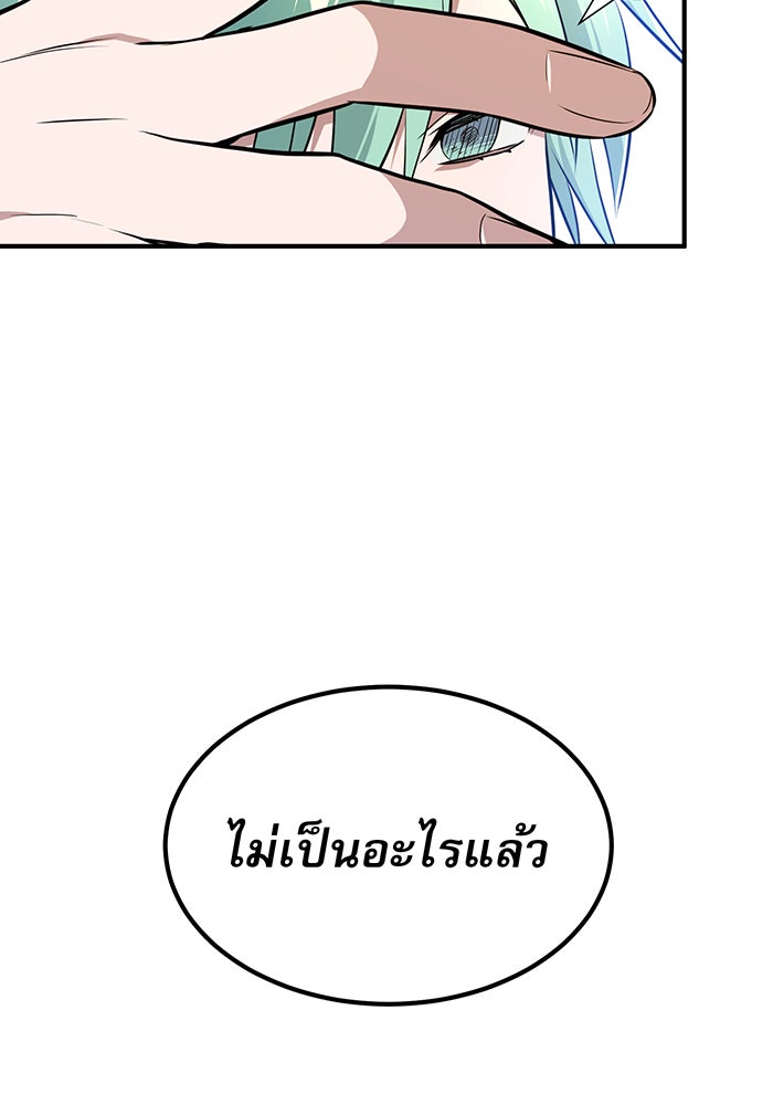 จอมเวทเกิดใหม่ในรอบ 66666 ปี - หน้า 45