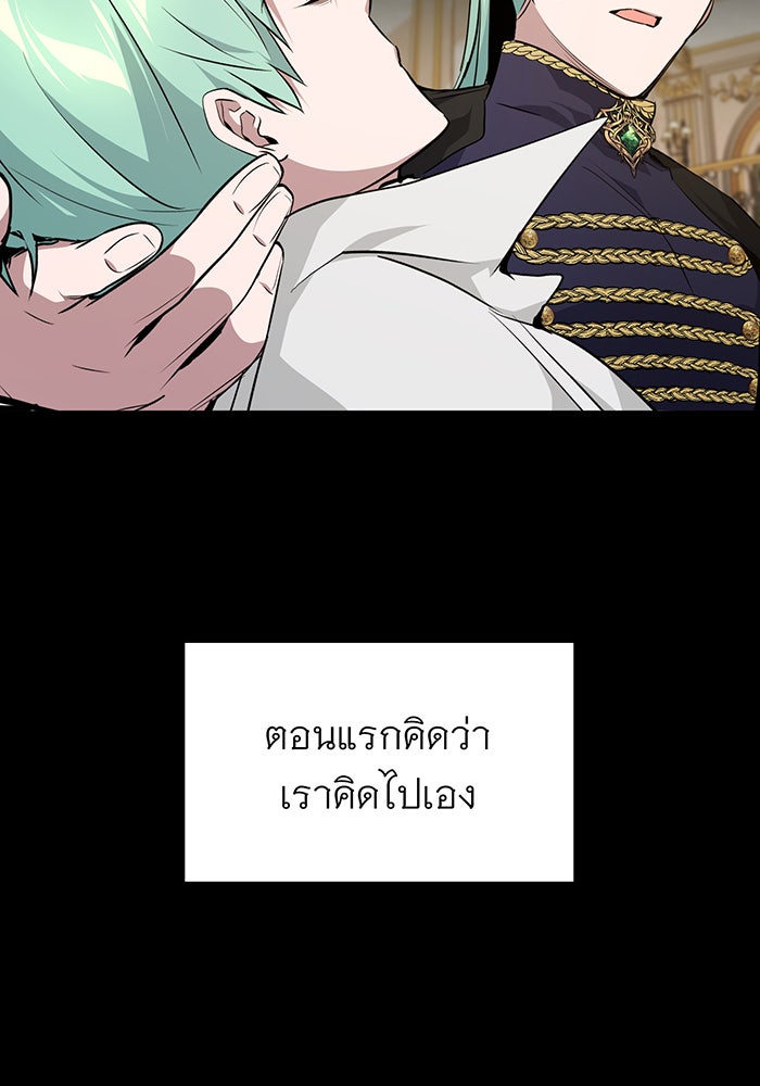 จอมเวทเกิดใหม่ในรอบ 66666 ปี - หน้า 50