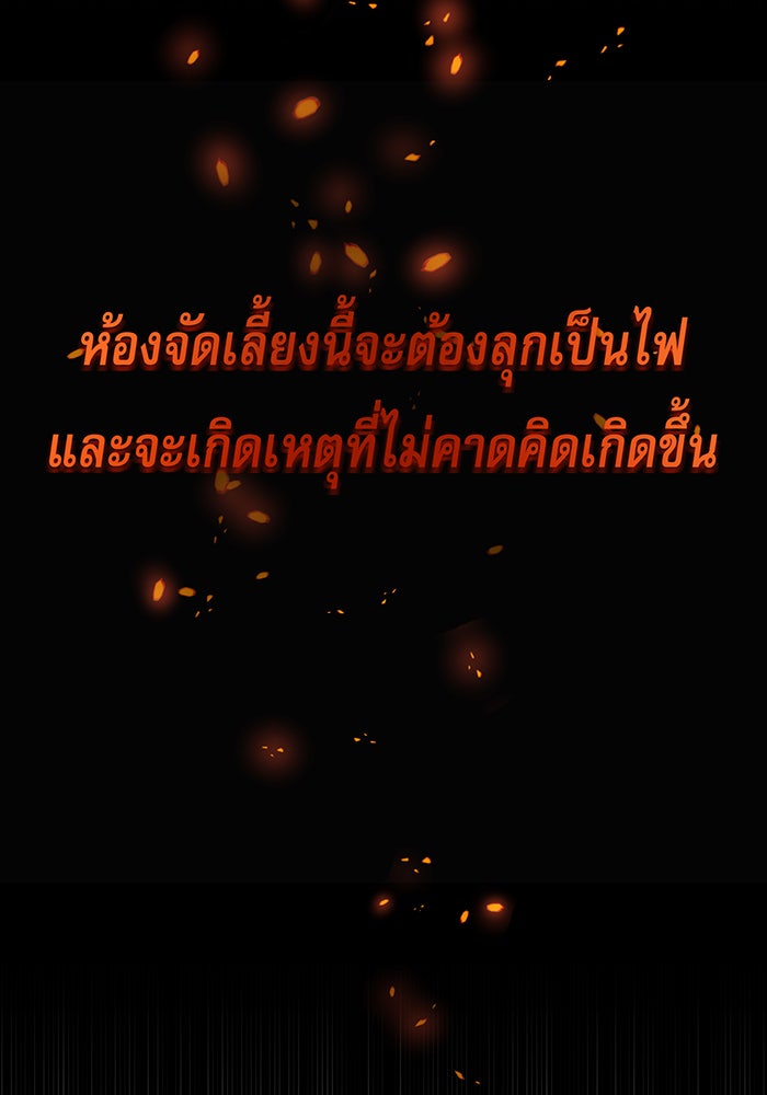 จอมเวทเกิดใหม่ในรอบ 66666 ปี - หน้า 58
