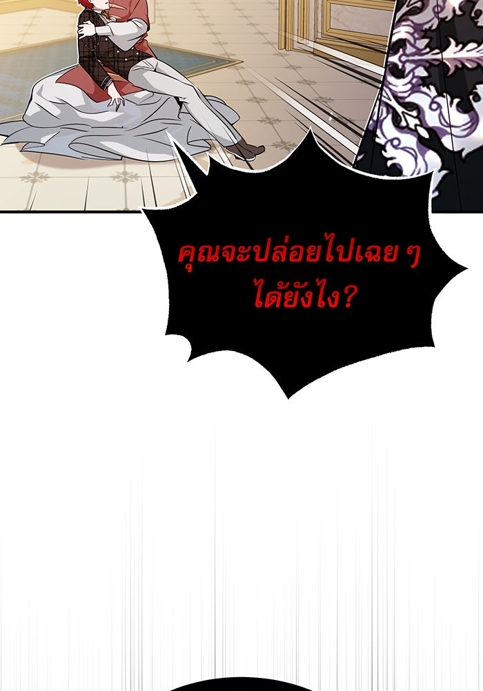 จอมเวทเกิดใหม่ในรอบ 66666 ปี - หน้า 63
