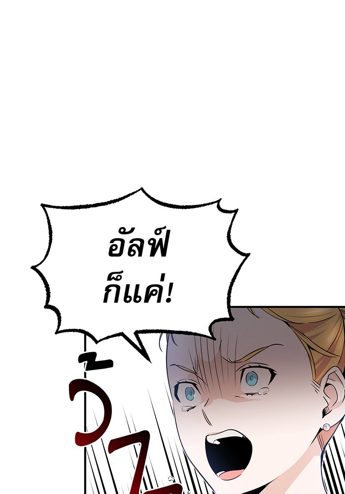 จอมเวทเกิดใหม่ในรอบ 66666 ปี - หน้า 69