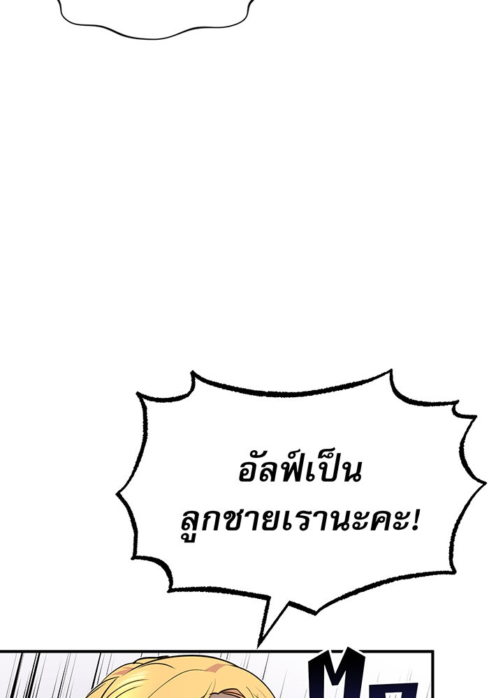 จอมเวทเกิดใหม่ในรอบ 66666 ปี - หน้า 92