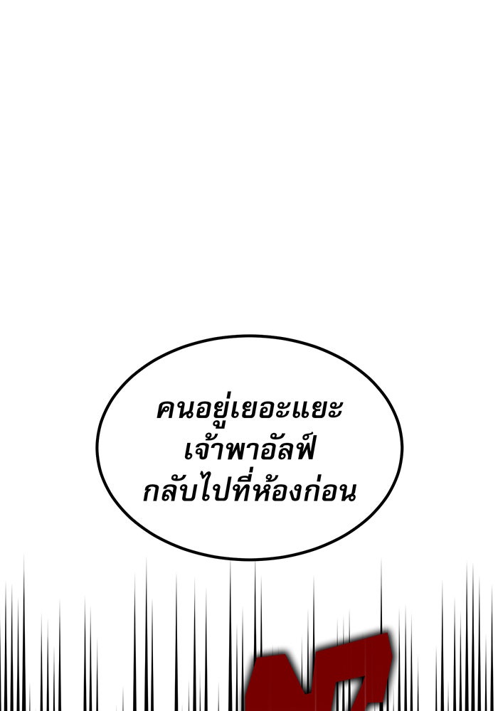 จอมเวทเกิดใหม่ในรอบ 66666 ปี - หน้า 95