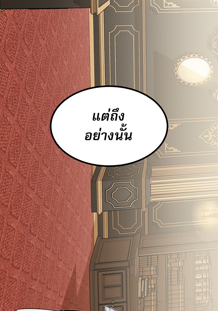 จอมเวทเกิดใหม่ในรอบ 66666 ปี - หน้า 15