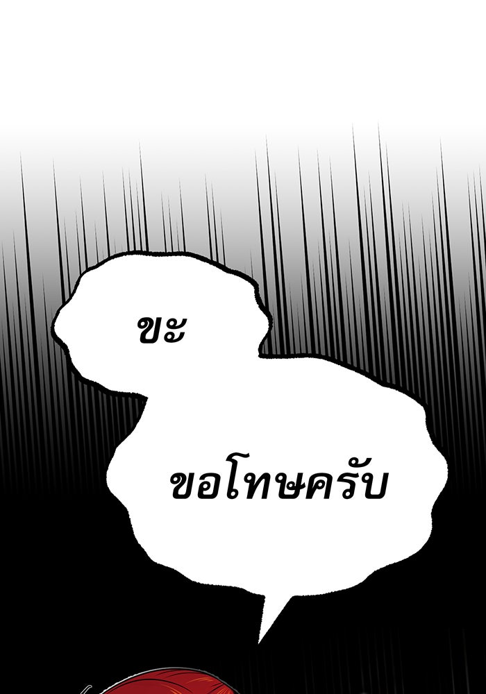 จอมเวทเกิดใหม่ในรอบ 66666 ปี - หน้า 127