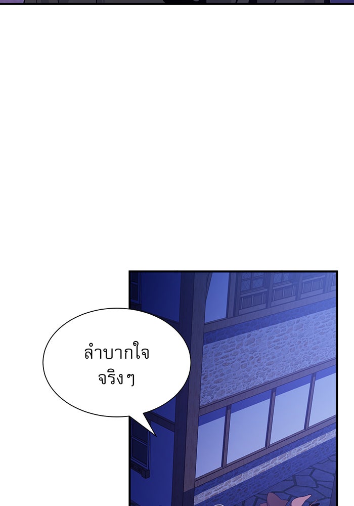 จอมเวทเกิดใหม่ในรอบ 66666 ปี - หน้า 14