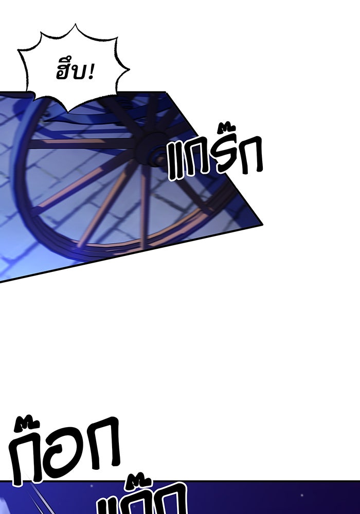 จอมเวทเกิดใหม่ในรอบ 66666 ปี - หน้า 41