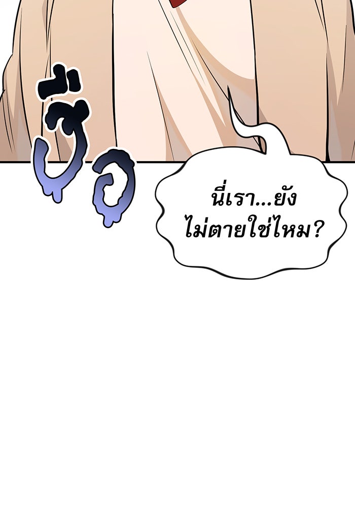 จอมเวทเกิดใหม่ในรอบ 66666 ปี - หน้า 38