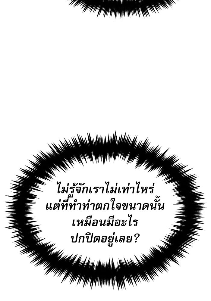 จอมเวทเกิดใหม่ในรอบ 66666 ปี - หน้า 74
