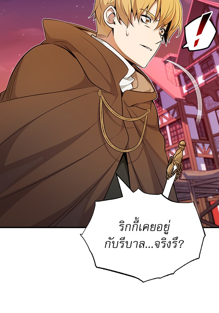 จอมเวทเกิดใหม่ในรอบ 66666 ปี - หน้า 43