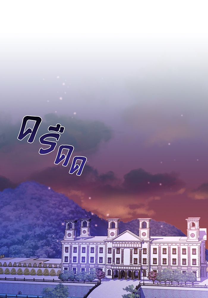 จอมเวทเกิดใหม่ในรอบ 66666 ปี - หน้า 52