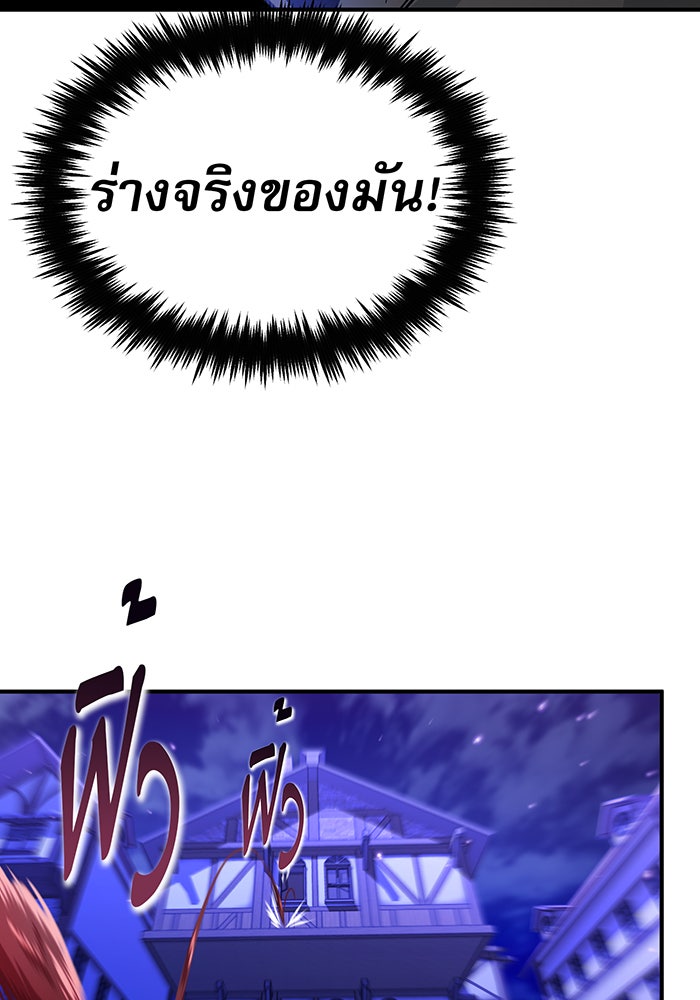 จอมเวทเกิดใหม่ในรอบ 66666 ปี - หน้า 118