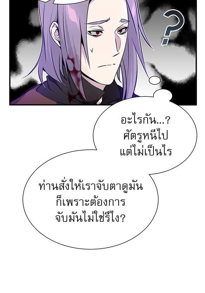 จอมเวทเกิดใหม่ในรอบ 66666 ปี - หน้า 125