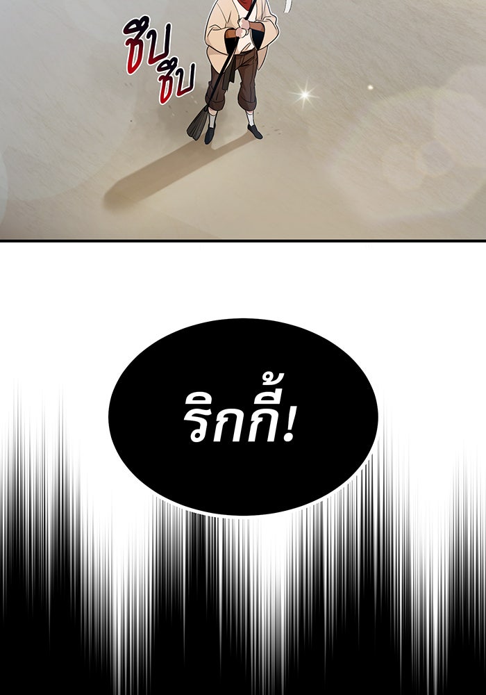 จอมเวทเกิดใหม่ในรอบ 66666 ปี - หน้า 114