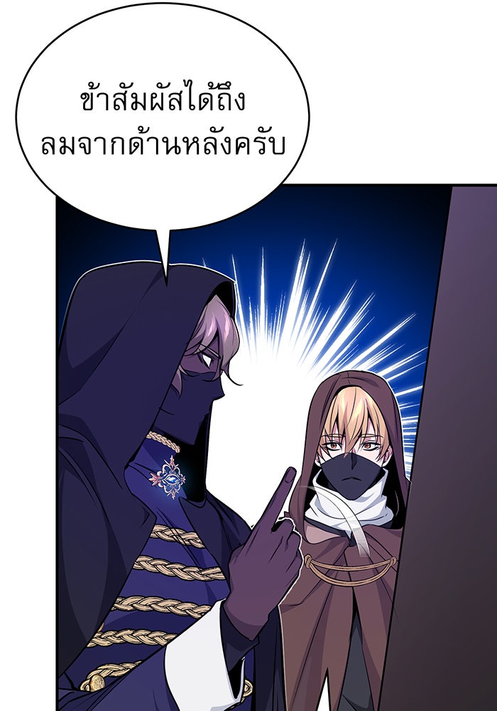 จอมเวทเกิดใหม่ในรอบ 66666 ปี - หน้า 136